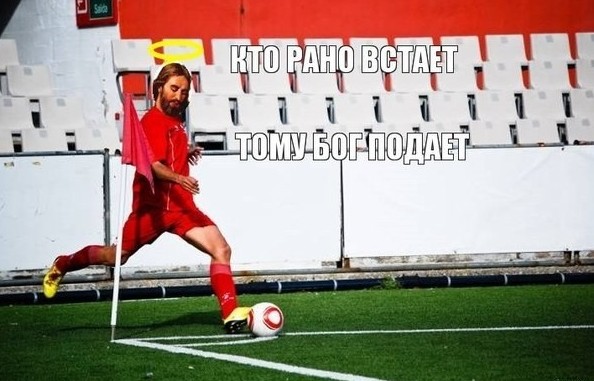 Открытки кто рано встает тому бог подает
