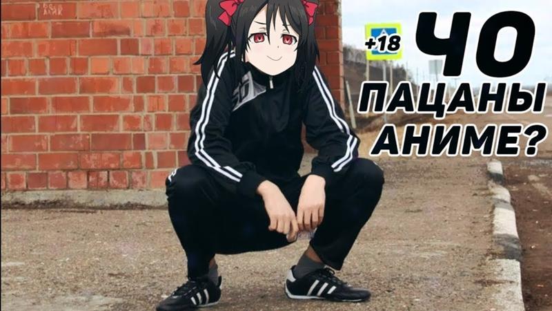 Пацаны че за мем новый