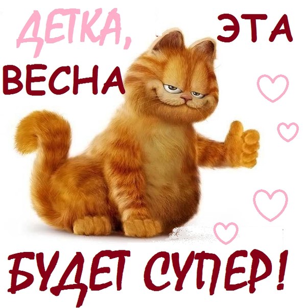 Открытки скучай, открытка все будет супер