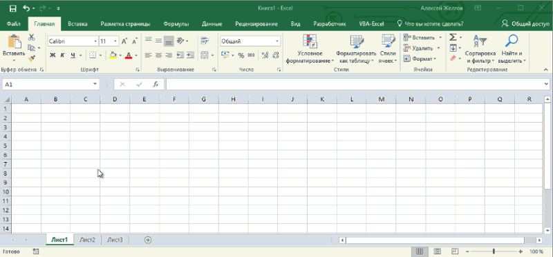 Редактирование файлов в excel. Режим редактирования в эксель. разрешить редактирование в excel. правка в эксель. разрешение на редактирование excel.