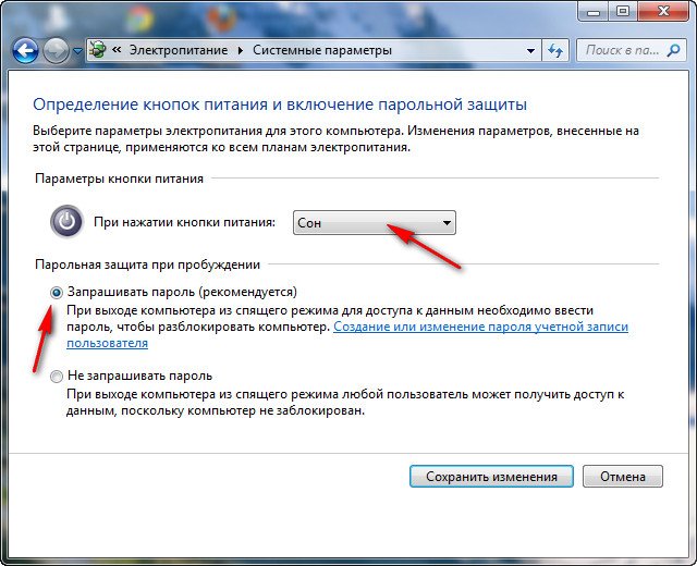 Сонный режим. Спящий режим. Как поставить компьютер в спящий режим. Определение кнопок питания и включение парольной защиты. Почему компьютер не включается при нажатии на кнопку.