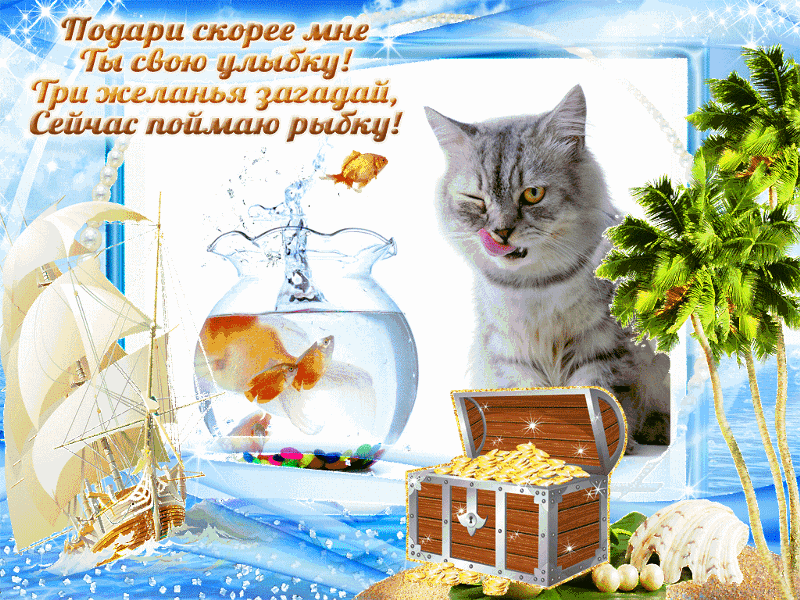 Подари быстро