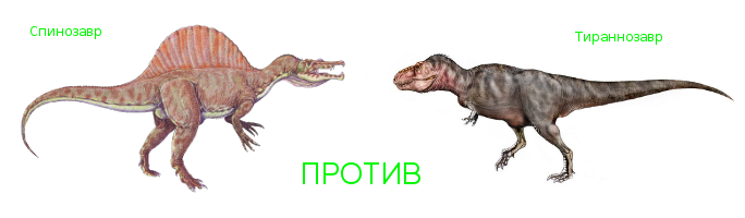 Мир юрского периода тираннозавр против индоминуса. Индоминус и спинозавр. Кто победит спинозавра. Спинозавр самка. Индоминус рекс vs спинозавр.