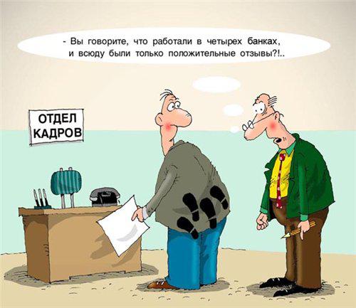 Картинки про отдел кадров прикольные, новый год открытки