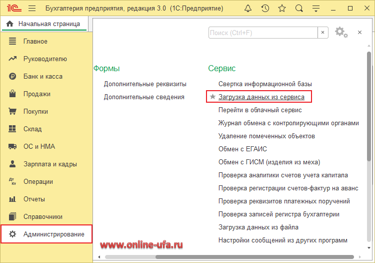 Как загрузить информационную базу в 1с. Выгрузить базу 1с. 1с фреш о программе. выгрузка информационной базы 1с. как загрузить базу в 1с.