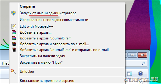 Как запустить администратора без пароля. Запустить от имени администратора. запуск от имени администратора windows 11. win+r(run) от имени администратора. как открыть от имени администратора в windows 11.