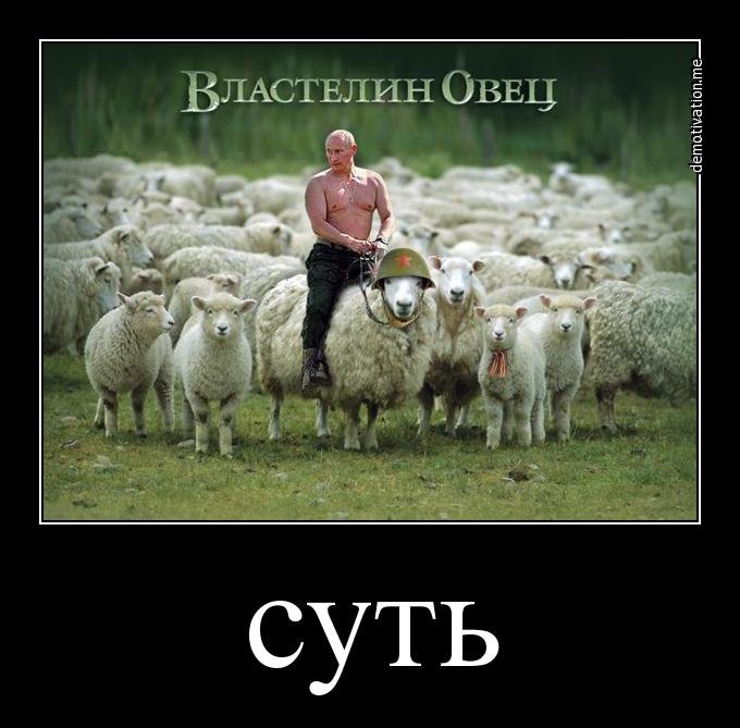 Путин Lurkmore