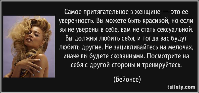 Самоуверенность мудрее самоуверенности цитата