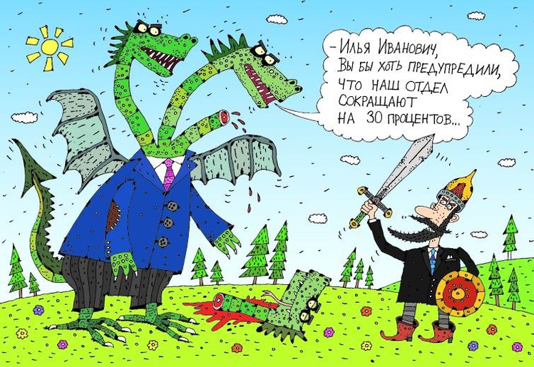 Сокращение смешные картинки, днем