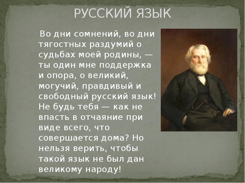 Могучий русский язык проект Ответы Mail.ru: ► О великом и могучем русском языке и его применении в современн