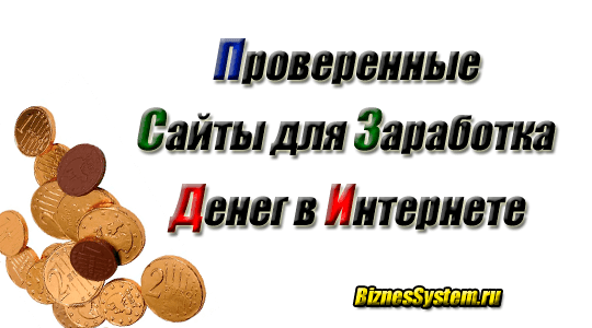 Как заработать деньги на созданном сайте. Сайты для заработка денег. заработок на сайтах. как заработать деньги в деревне. заработок в деревне лучшие способы заработка.