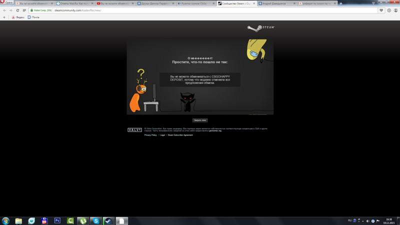 потому что недавно отменили все предложения обмена. новое предложение обмена стим. трейд бан в стиме что это. потому что недавно отменили все предложения обмена. что то пошло не так стим.