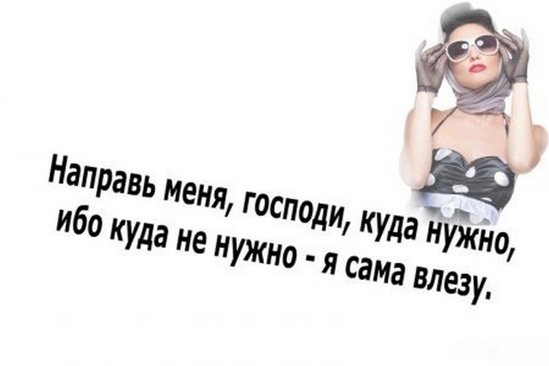 Прикольные афоризмы и статусы. Гта приколы. Болевые точки человека схема куда нажать. Куда нужно быть. Куда нужно быть.