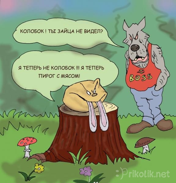 Гусар, смешные картинки про колобка приколы