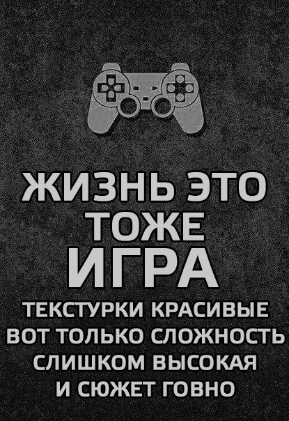 Картинка с надписью жизнь дерьмо, победы открытки