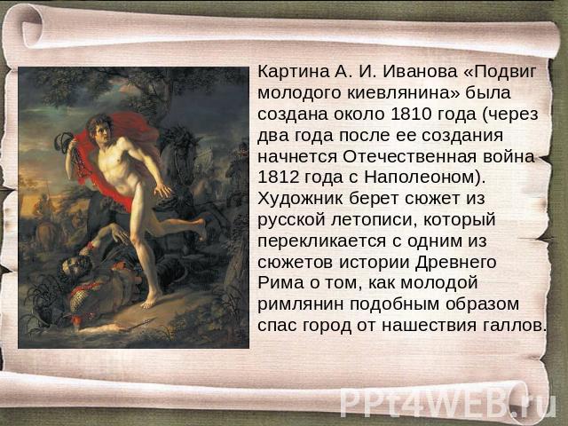 Ответы Mail.ru: Подскажите примеры подвигов в художественных произведениях и опи
