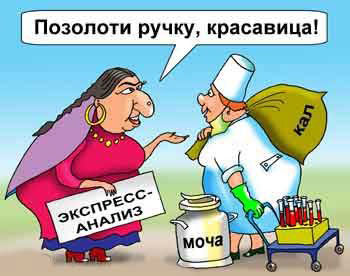 Смешные картинки про анализа, открытки