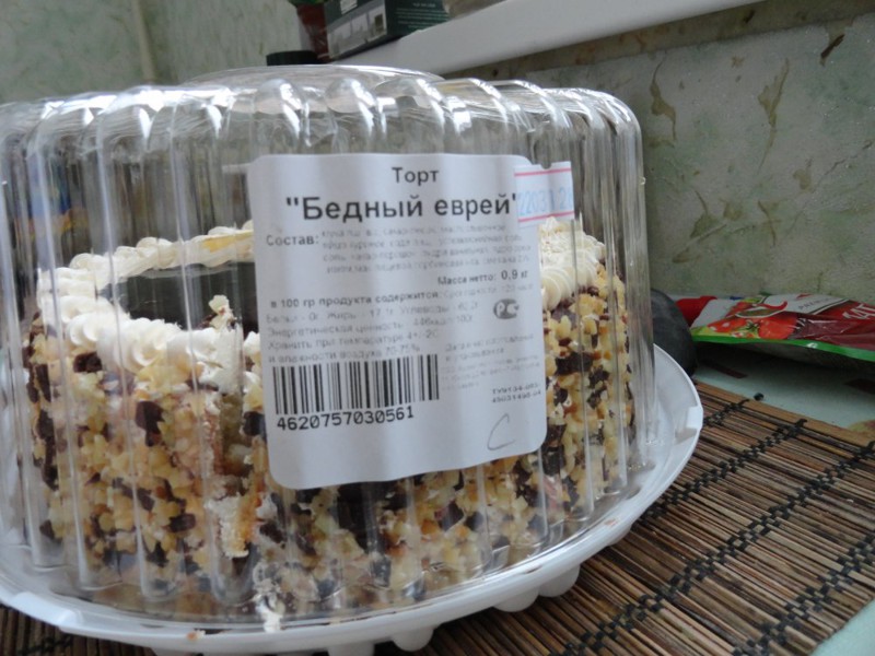 рецепт торта бедный еврей как в магазине