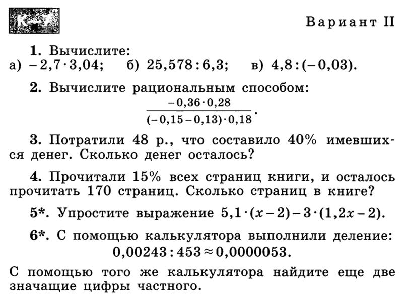 Сколько страниц в контрольной