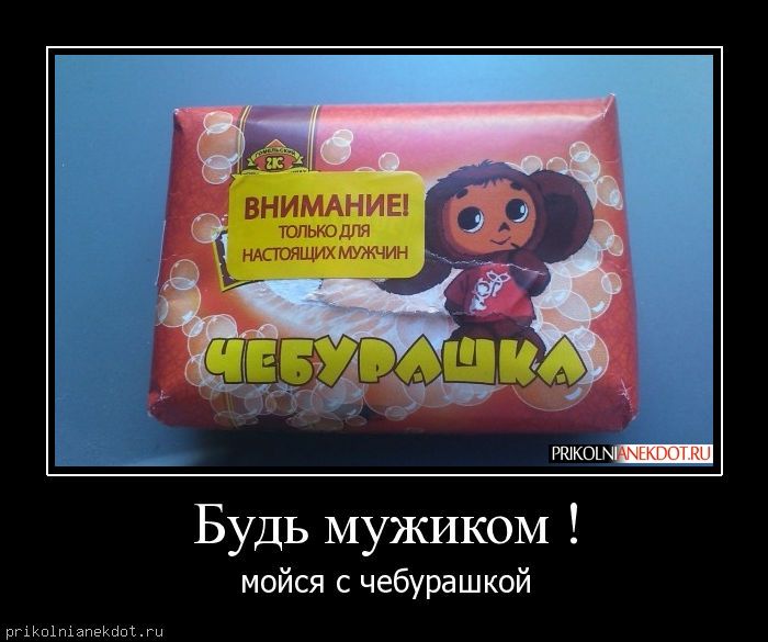 Прикольные картинки про чебурашку, танцующие люди