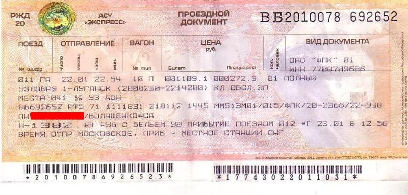 Мария Кожевникова цена жд биллета волгоград иркутск внимание, что отдельных