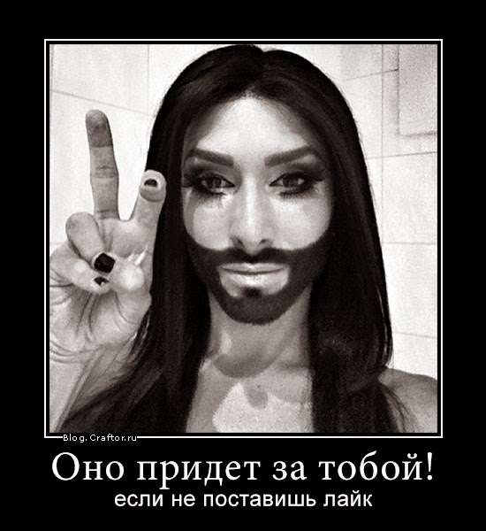 Кончита вурст приколы в картинках, картинки для
