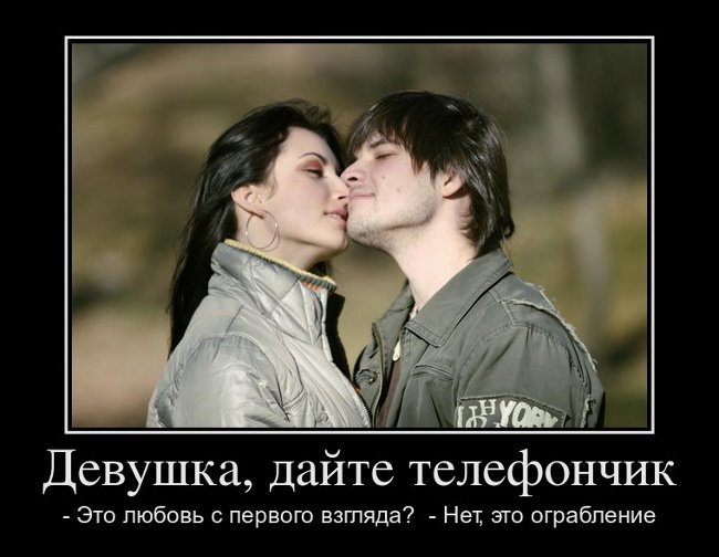 Прикольные картинки о любви с первого взгляда