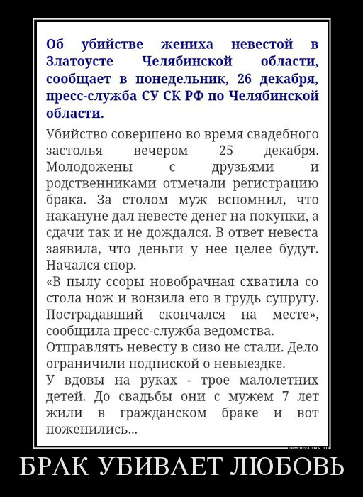 Прикольные картинки гостевого брака