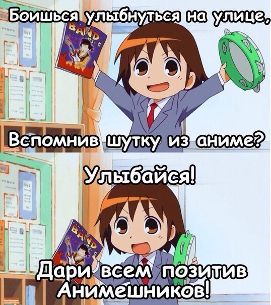Аниме картинки приколы про школу, днем рождения мужчине