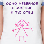 низкая стойка лыжника. одно неловкое движение и ты отец жванецкий. что общего между смешные шутки. неравномерное движение формулы. 1 неверное движение.