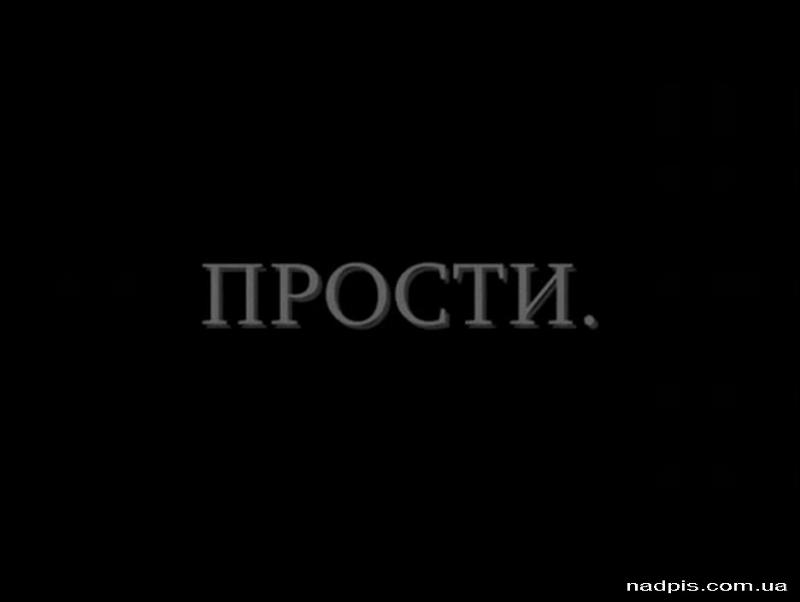 Картинка с надписью пока на черном, мая
