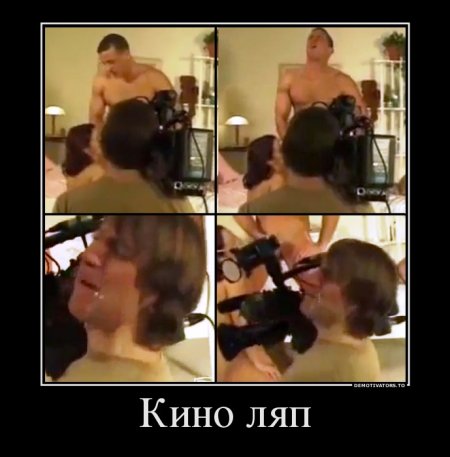 Киноляпы порно фильмов Порно фильмов киноляпы