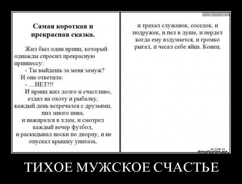 Счастье прикол