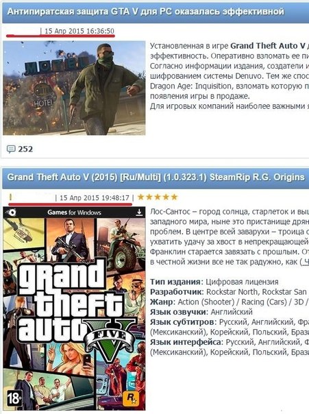 Как снять защиту гта 5 рп