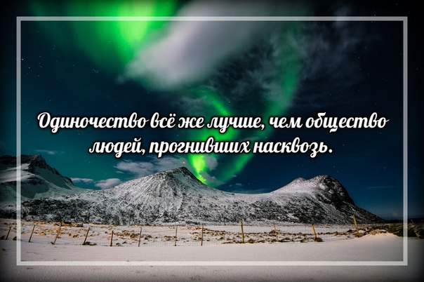 Знакомство От Одиночества одиночества знакомство от