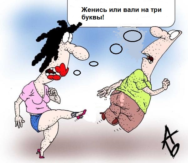 Смешная картинка на тему как ругаются женщины
