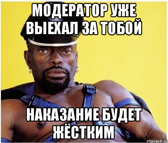 Вас хочет глент мем
