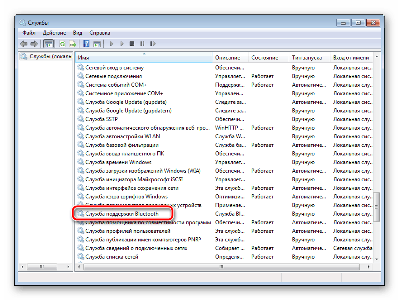 Как запустить службу windows 7. Блютуз на виндовс 7. служба отвечающая за рабочий стол. службы windows. служба блютуз виндовс 10.