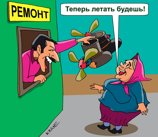Смешные картинки ремонт обуви