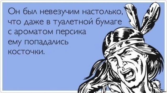 Картинки с надписями невезучий, петуха картинки прикольные