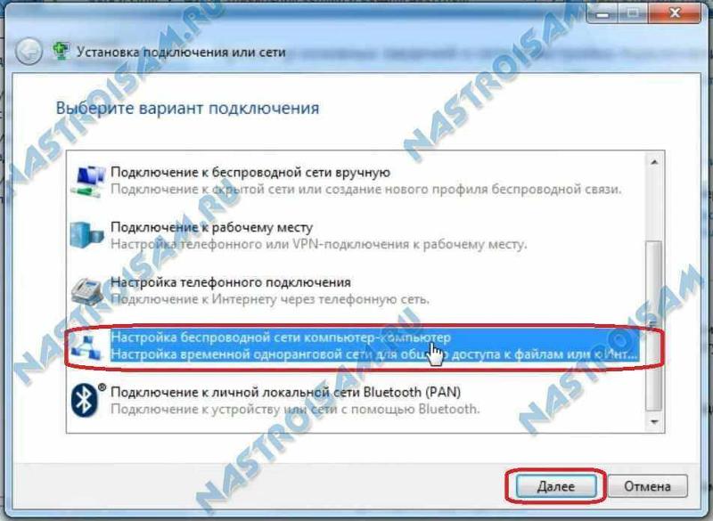 Можно ли раздавать wifi. Раздачи wi-fi с ноутбука виндовс 7. как раздать вай фай с телефона на ноутбук. как через пк раздавать вай фай. как раздать вайфай с телефона на комп.