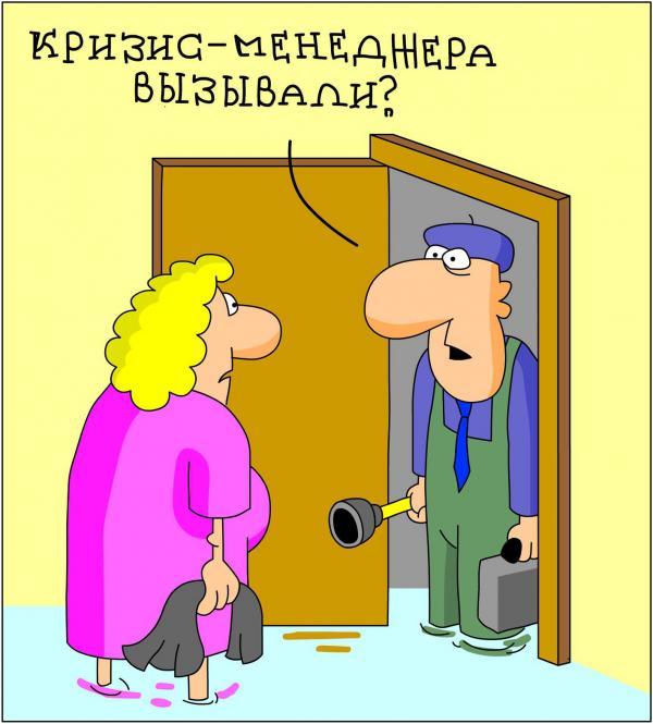 Картинка смешной сантехник