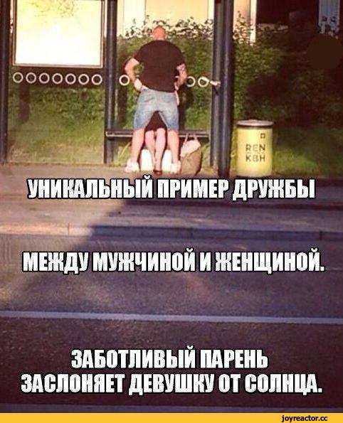 Прикольные картинки про отношения между мужчиной и женщиной с надписями, открытка новым