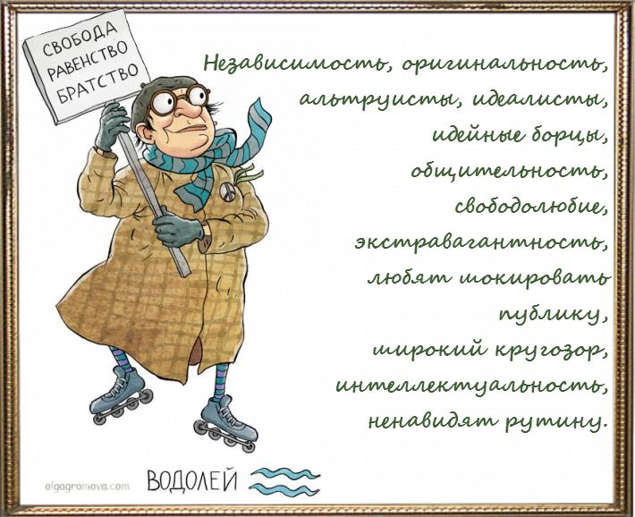 Прикольные картинки про водолеев, прикольных картинок