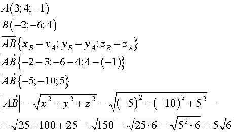 Ответы Mail: Даны А (-3; -2; 4) и В (-4; 3; 2). Найдите длину вектора AB