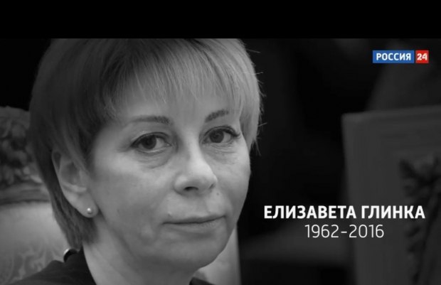 Елизавета петровна глинка фото
