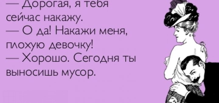 Картинка накажи меня смешная, чекистов