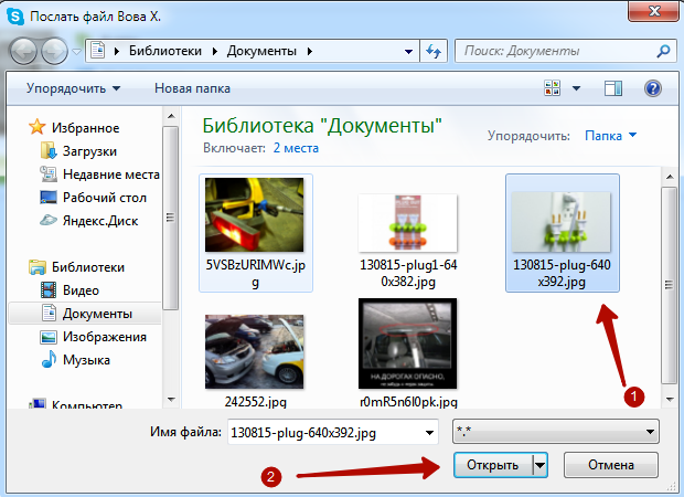 Как отправить по скайпу картинку, картинки