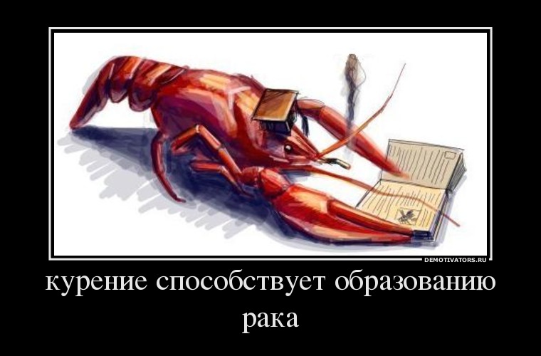 Смешные мемы про онкологию Ответы Mail.ru: жду критику