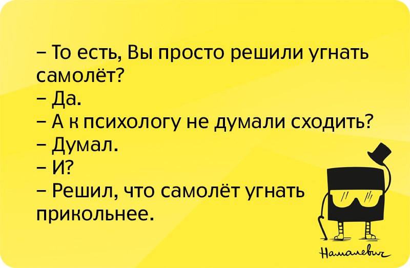 Приколы психологии картинки, про отпуск